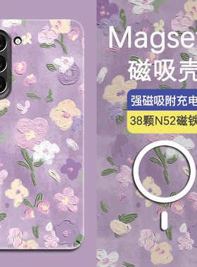 Magsafe磁吸适用三星S25+手机壳新款S24紫色油画花朵超薄亲肤硬壳note20Ultra个性S23创意夜光note10防摔S22