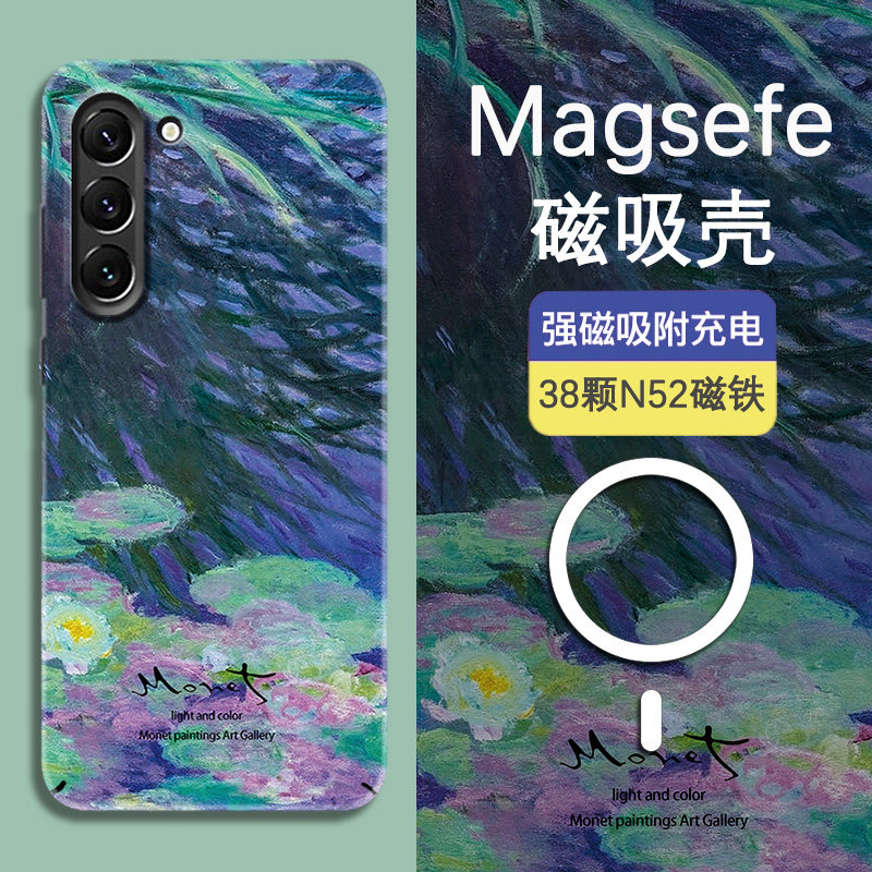 三星magsafe磁吸全包夜光保护套