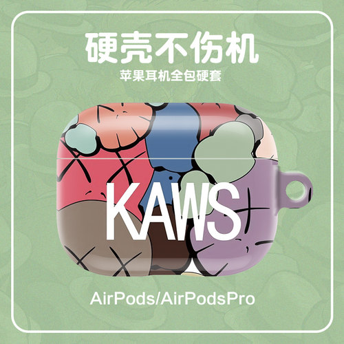 AirPods系列硬壳磨砂耳机保护套