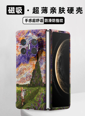 适用华为MateX7手机壳磁吸mateX6梵高傍晚时分硬壳个性创意mateX5夜光全包磨砂matex3保护套matex2超薄亲肤壳