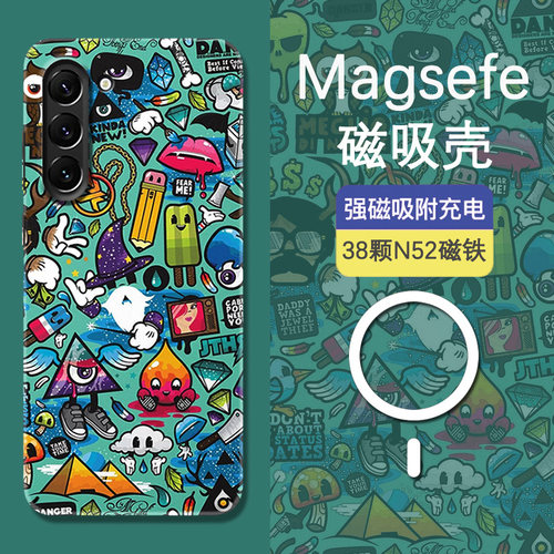 适用三星magsafe磁吸夜光保护套