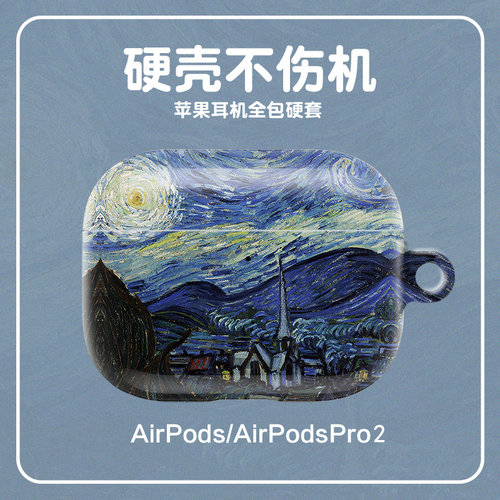 AirPodsPro2全包图案保护套