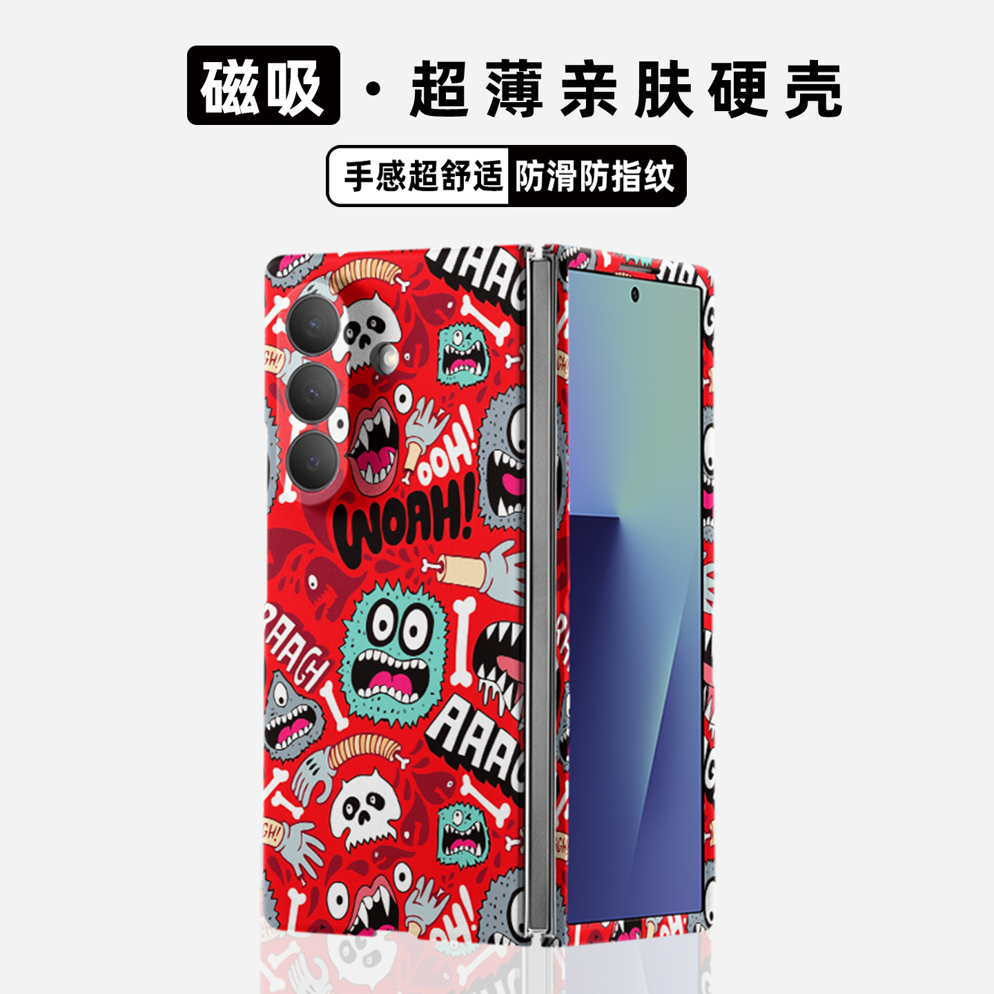 适用三星折叠夜光磁吸超薄硬壳