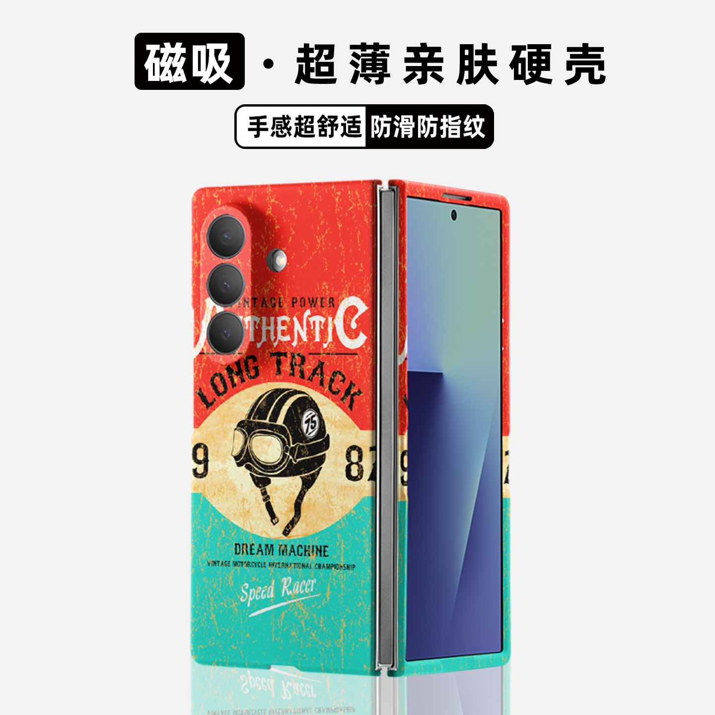 适用三星折叠夜光磁吸超薄硬壳