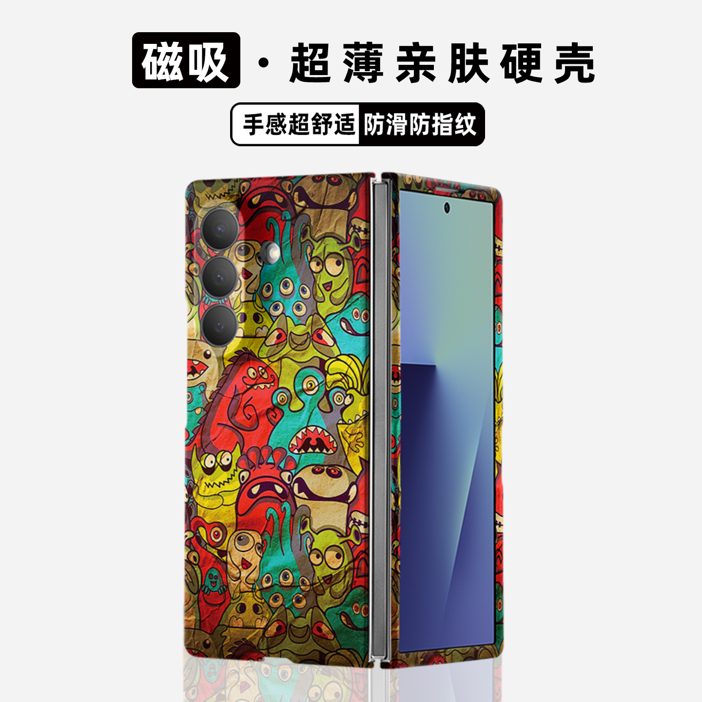 适用三星折叠夜光磁吸超薄硬壳