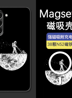 Magsafe磁吸适用三星S25Ultra手机壳note20潮牌园丁宇航员硬壳S24+个性创意S23全包磨砂note10防摔S22超薄S21