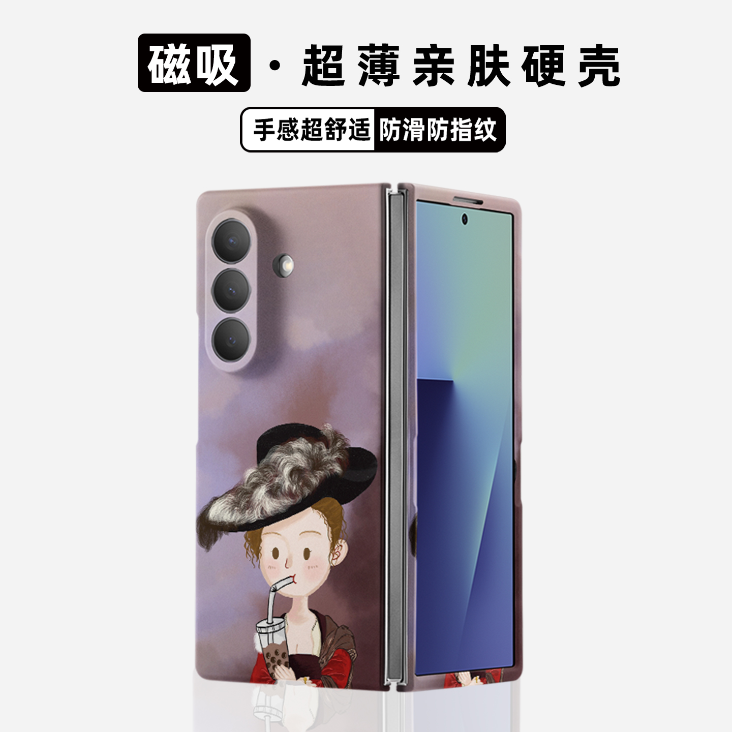 适用三星折叠夜光磁吸超薄硬壳