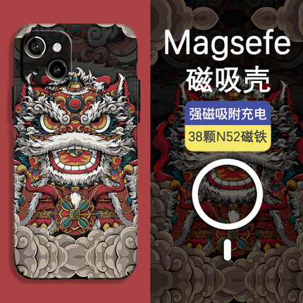 magsafe磁吸国潮醒狮适用苹果15手机壳新款iPhone14潮牌狮来运转硬壳13Promax超薄12全包11夜光XR个性SE3创意