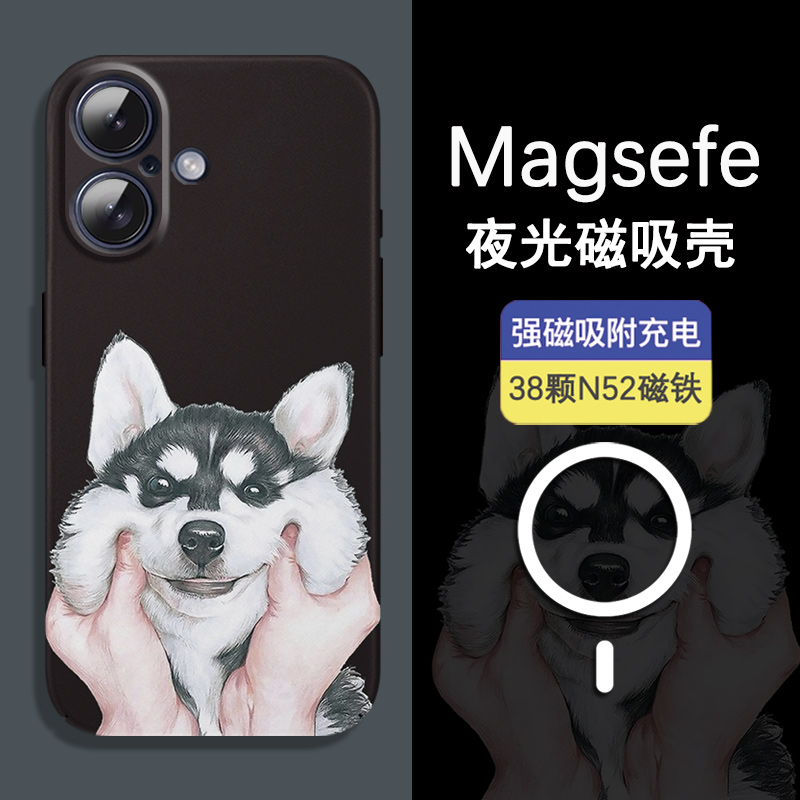 苹果magsafe磁吸全包夜光保护套