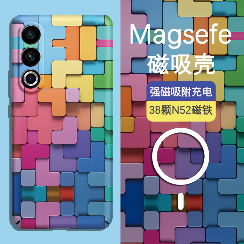 适用魅族22磁吸夜光磨砂超薄硬壳