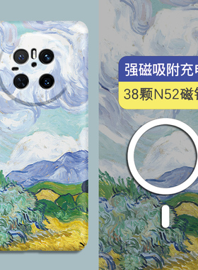 适用华为mate80Pro手机壳新款磁吸Pura80Pro+梵高麦田油画硬壳mate70Pro超薄亲肤pura70ultra个性创意60夜光