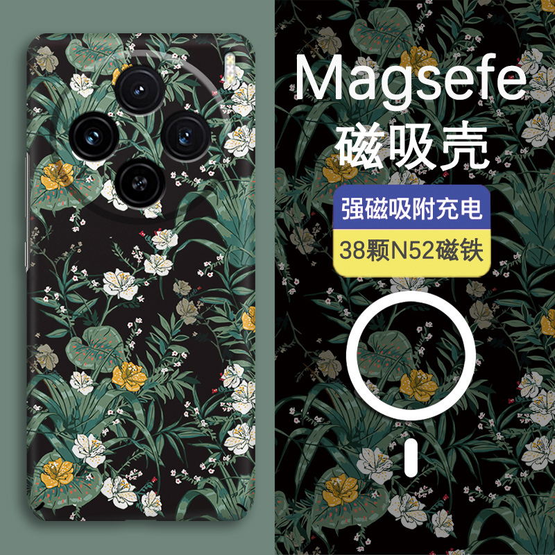 vivoX300Pro磁吸全包夜光保护