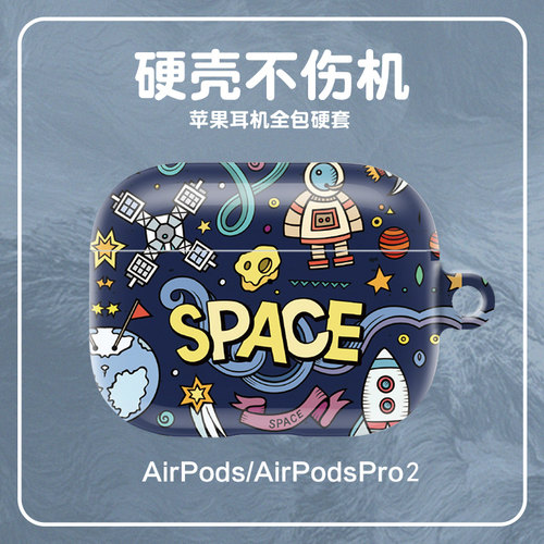 AirPodsPro3全包图案保护套