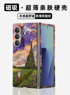 适用三星ZFold7手机壳新款W25梵高傍晚时分油画硬壳zfold6超薄亲肤w24折叠保护套zfold5夜光个性w23防摔外壳