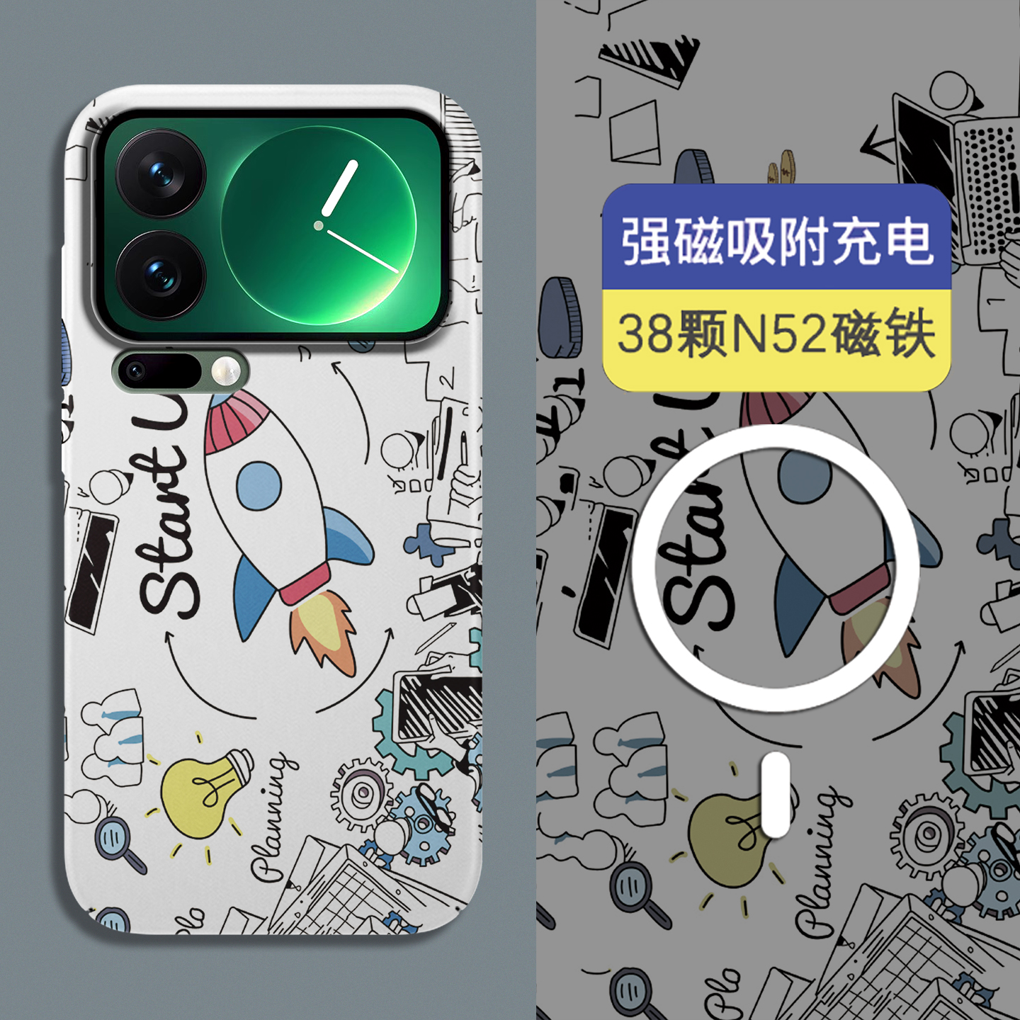 适用小米17Pro磁吸夜光超薄硬壳