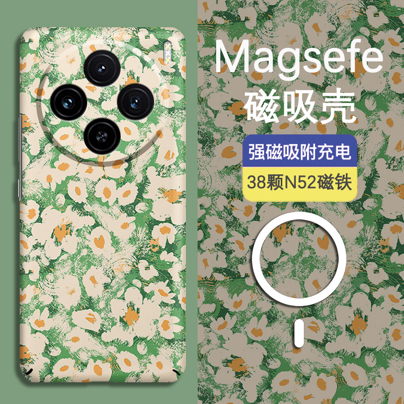 X200magsafe磁吸全包夜光保护套