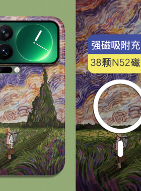 Magsafe磁吸适用小米17promax手机壳新款小米15ultra梵高傍晚时分硬壳civi4Pro夜光个性14Pro超薄13全包外壳