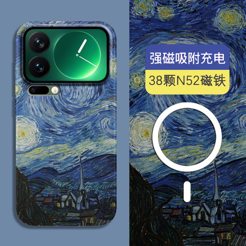 适用小米17Pro磁吸夜光超薄硬壳