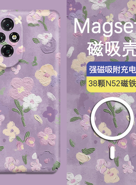 Magsafe磁吸紫色油画花朵适用荣耀500Pro手机壳magic8夜光硬壳400个性X50超薄magic7亲肤V30Pro防摔300全包