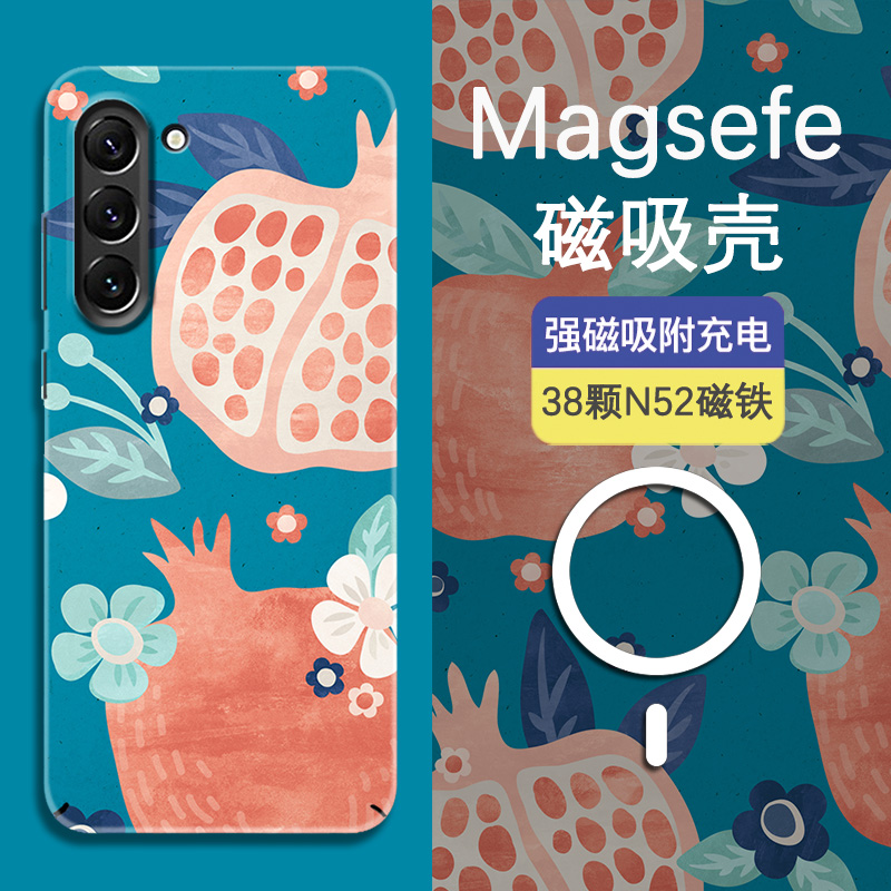 三星magsafe磁吸全包夜光保护套