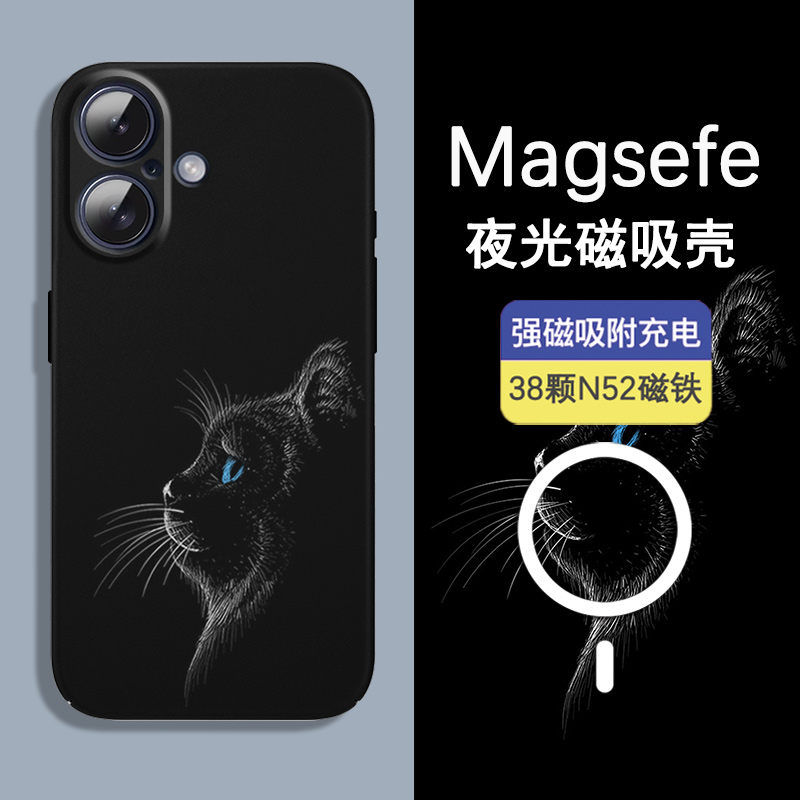 苹果magsafe磁吸全包夜光保护套