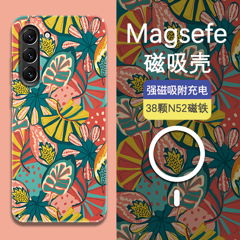 三星magsafe磁吸全包夜光保护套