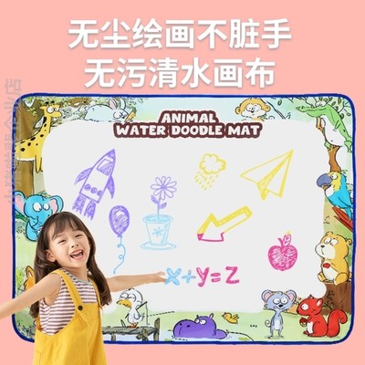 本水水画毯涂鸦粘球双面一岁幼儿画板涂写礼物宝宝画反复画布儿童