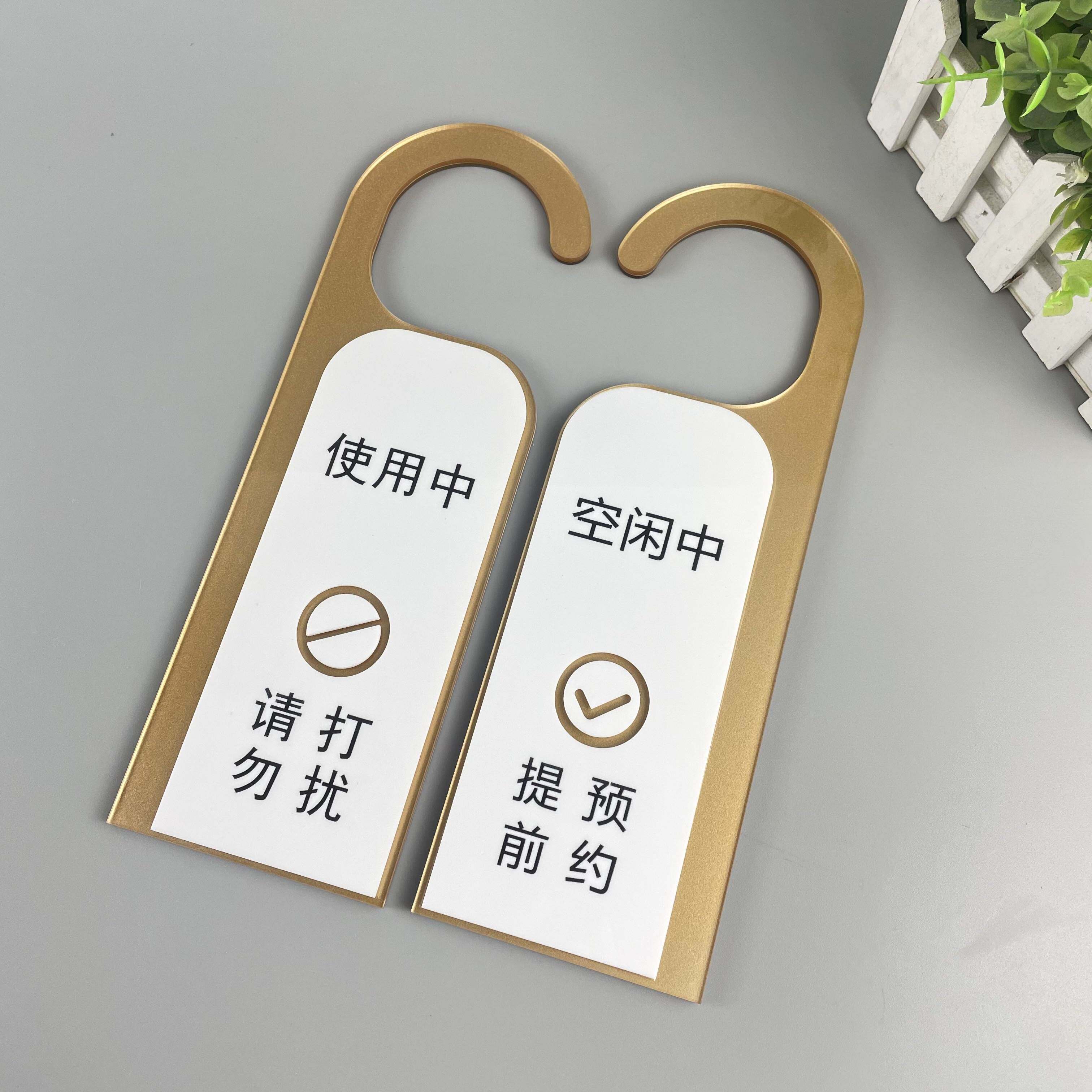 高档亚克力门把挂牌酒店宾馆会议中请勿打扰客房吊牌门牌提示牌