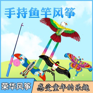 2026新款动态鱼竿手持小风筝卡通小燕子翅膀抖动遛娃玩具风筝儿童