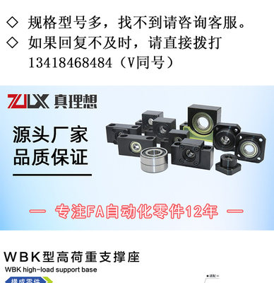 滚珠丝杆重负荷轴承座WBK17202530354050DFD重载支撑座