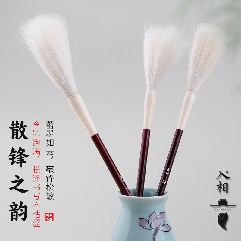 入相文房毛笔纯羊毫长峰毛笔国画泼墨毛笔散峰发货纯羊写意文房四宝毛笔书法国画蓄墨毛笔,文具电教/文化用品/商务用品,毛笔,淘宝优惠券,粉丝福利购,淘宝优惠卷