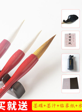 入相 红色毛笔套装初学者狼毫羊毫兼毫大楷中楷小楷 国画书法入门学生专用楷书行书草书毛笔文房四宝送礼品