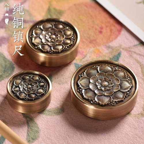 入相文房纯铜莲花底座镇尺创意圆形镇尺黄铜镇纸纯铜小摆件圆形铜镇尺书法用品毛笔书压纸中国风金属