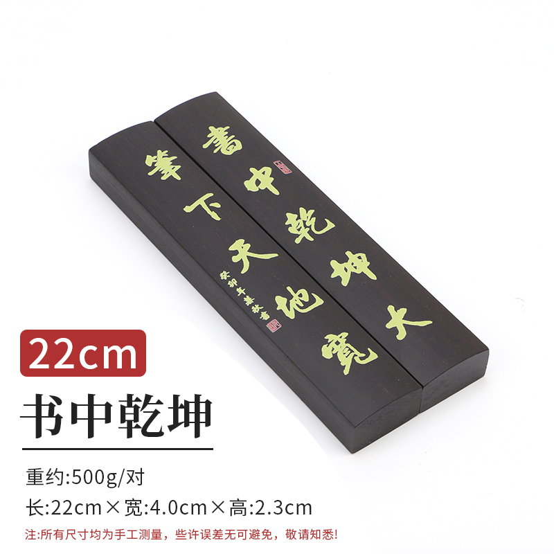 入相书法镇纸毛笔压书神器