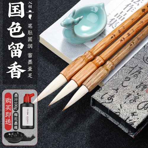 入相兼毫狼毫毛笔套装