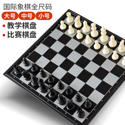 磁性国际象棋比赛专用 chess儿童迷你学生初学者成人大号便携棋盘