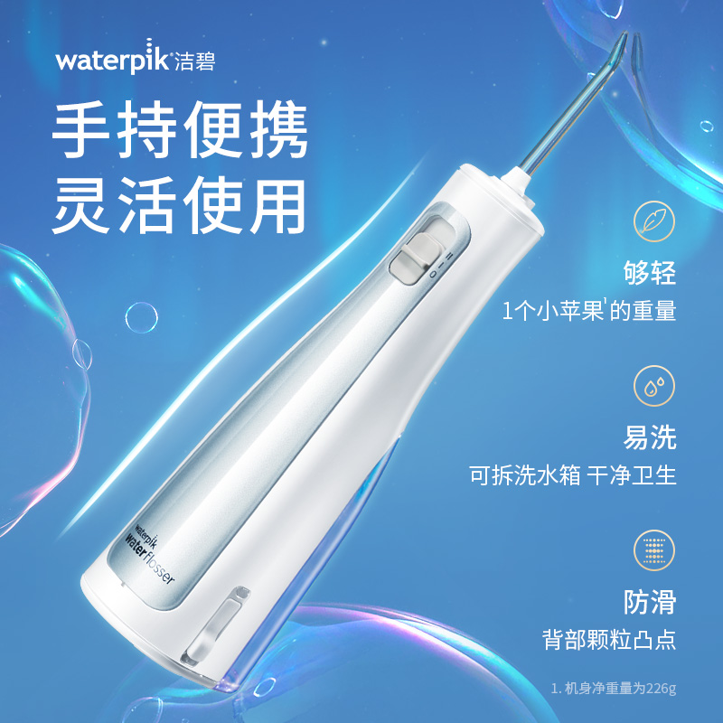 洁碧冲牙器GS5家用电动洗牙器正畸牙齿GS7儿童便携式水牙线450EC