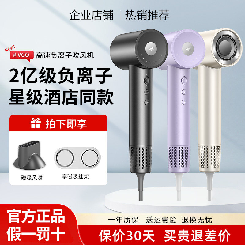 VGO吹风机家用负离子护发图片