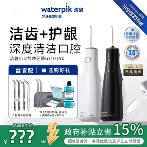 Waterpik/Jiebi Dentor GS10 Pro Little Rockets Home Pashingware Portable Orthodontics
