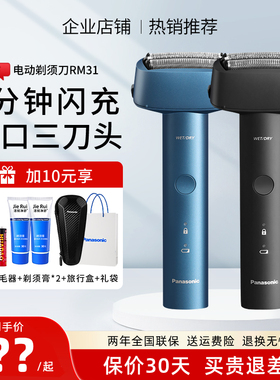 松下剃须刀青春小锤子往复式电动刮胡刀送男友生日礼物正品RM31