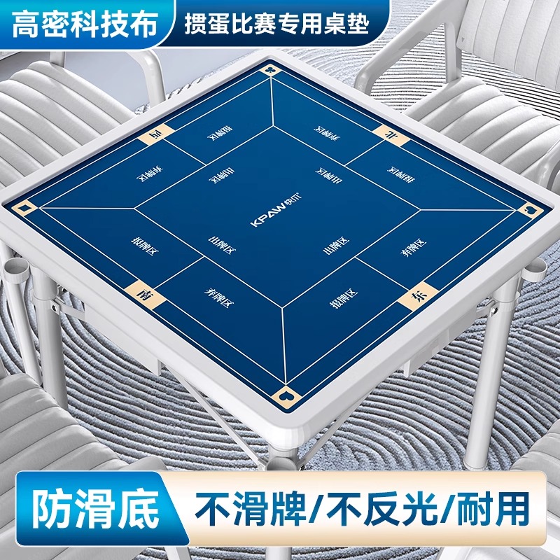 快爪发牌机桌布掼蛋专用比赛高级打扑克桌垫台布毯子麻将惯蛋桌面