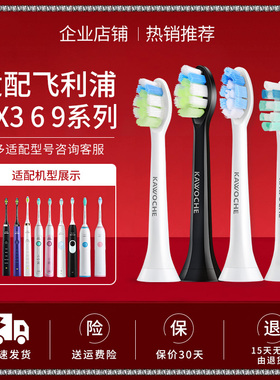 适配Philips/飞利浦电动牙刷刷头适HX6730 3226 6761通用替换刷头