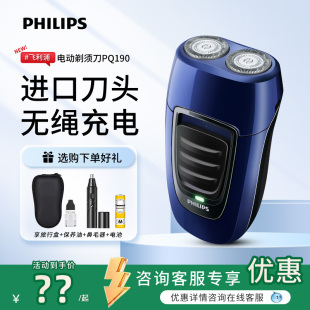 刮胡刀PQ190 飞利浦电动剃须刀充电式 正品 官方原装 182 双刀头男士