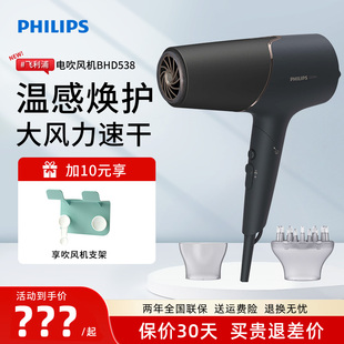 飞利浦电吹风机BHD538家用负离子护发大功率速干2200W恒温吹风筒