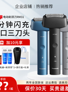 松下剃须刀青春小锤子往复式电动刮胡刀送男友生日礼物正品RM31