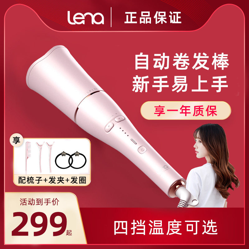 lena自动卷发棒网红款旋转式懒人卷发器烫头发大卷波浪不伤头发图片