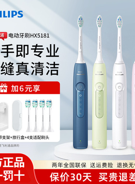 飞利浦电动牙刷HX5181/HX5171/5161钻石3系情侣款送男友生日礼物