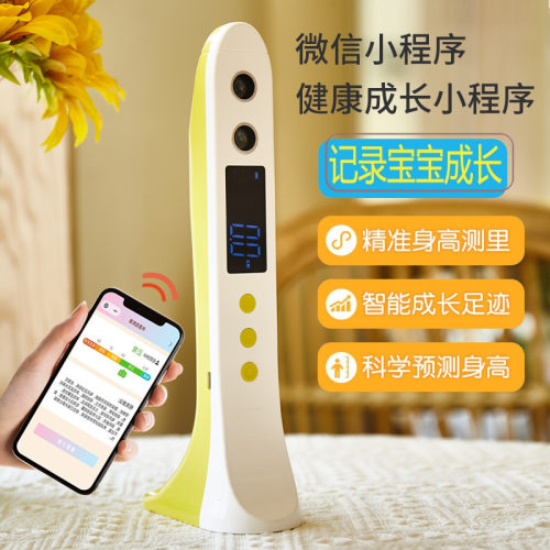 超声波智能蓝牙家用身高测量仪