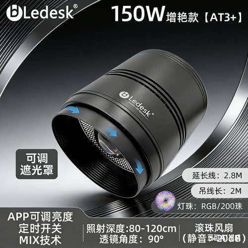 乐迪鱼缸灯150w爆藻灯增艳灯专用照明筒灯 吉罗鱼专用灯 吉罗王灯