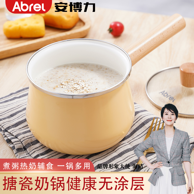 安博力(abrel)珐琅搪瓷宝宝热奶锅